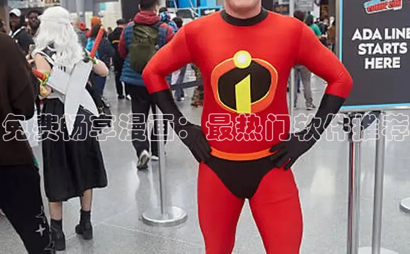 丫丫漫画免看漫画