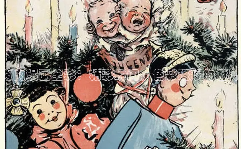 丫丫漫画免看漫画