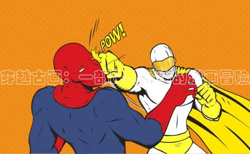 丫丫漫画免费版看漫画