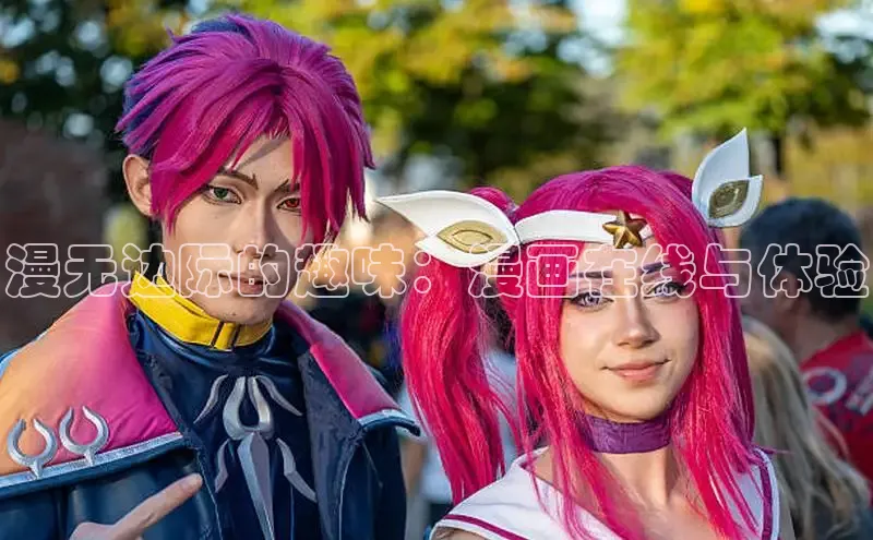 丫丫漫画免看漫画