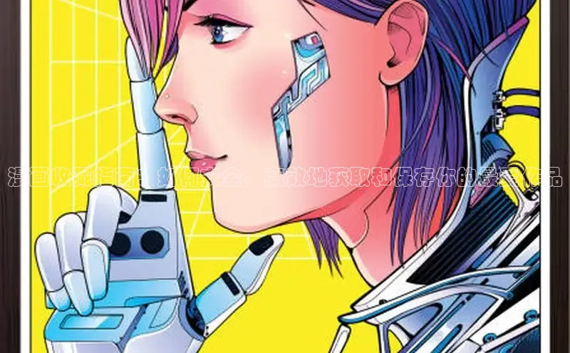 丫丫漫画免费版看漫画